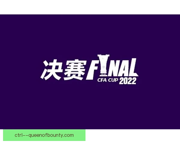 杯赛单场决胜制对球队战术心理与赛事格局影响深度解析全面研究